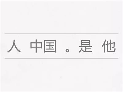 Year 8 Chinese: Country