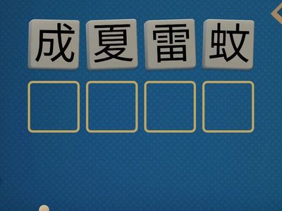 第七課兒時記趣第二段課文排列