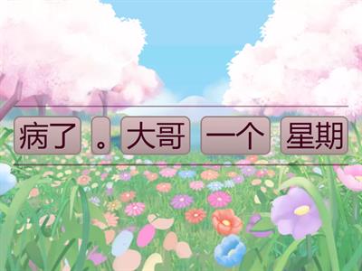 Дополнение длительности