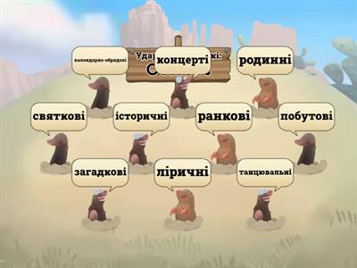 Народні пісні бувають: