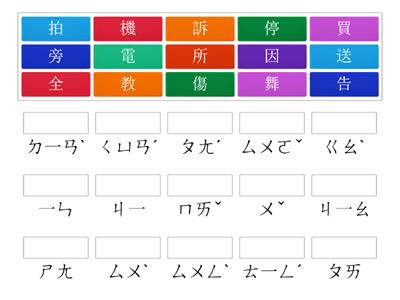 繁體中文600字461~475