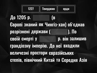 Світ кочовиків