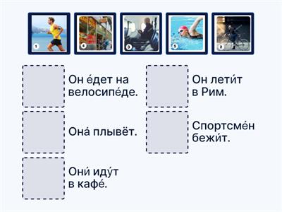 РКИ | Глаголы движения |  Задание 1 