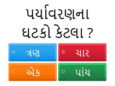 આવરણો