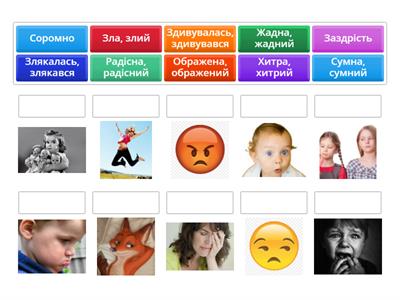 Емоції та почуття