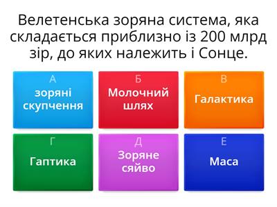 Наша галактика