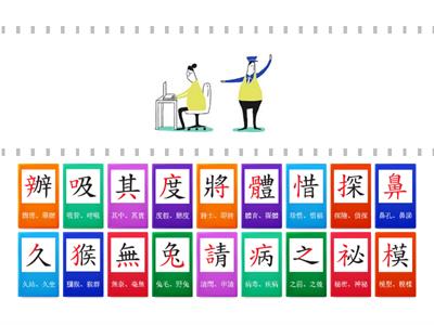 110康軒二下L7月光河-詞圖帶字