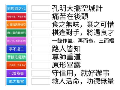 奇書俗諺大哉問