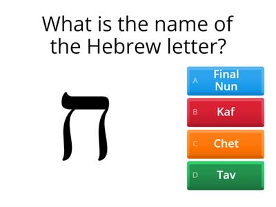 Aleph Bet Quiz Activity 