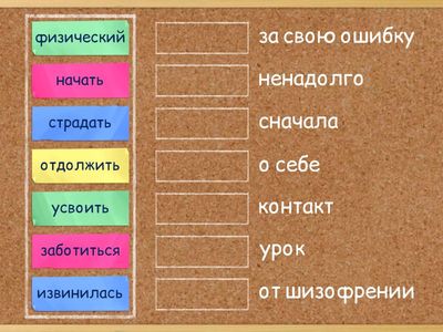 Русский 22.10