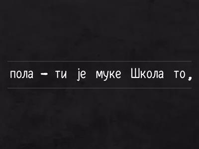 ШКОЛА - Нови Буквар