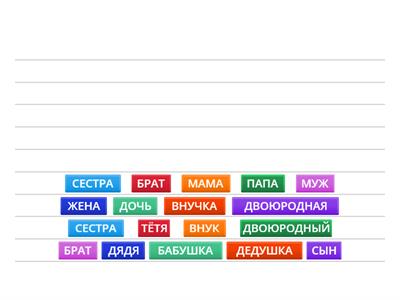 РК РОДСТВЕННИКИ