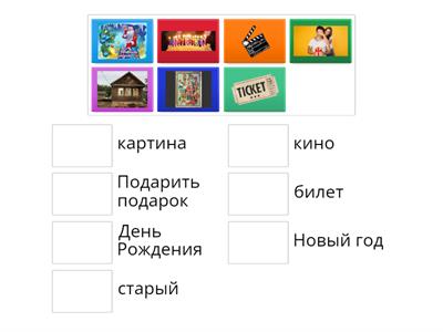 Сорока 2 -8 Лексика к диалогу