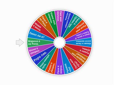 Четене до буква У 