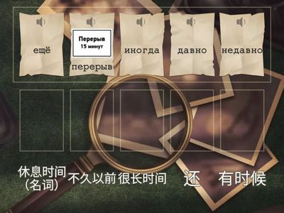 Дорога в Россию. Урок 8. Лексика 