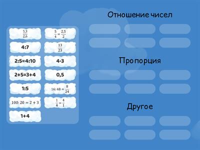Пропорция (сортировка)