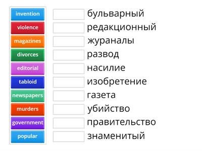 Английский 