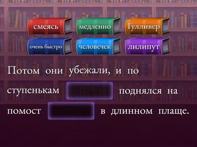 Литературное чтение