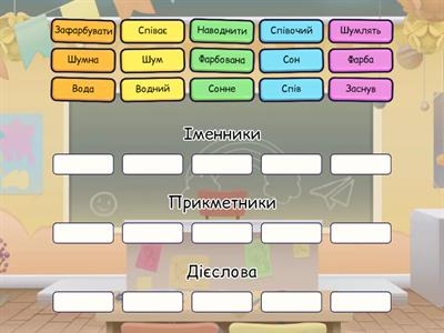 Споріднені слова