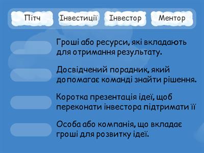 Ключові поняття інновацій STEM 5 клас НУШ