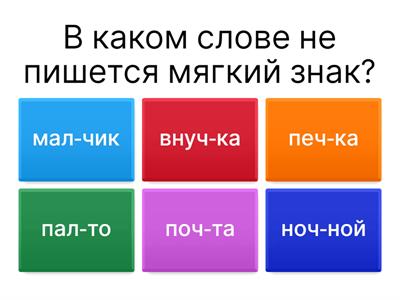 Буквосочетание чк чн чт