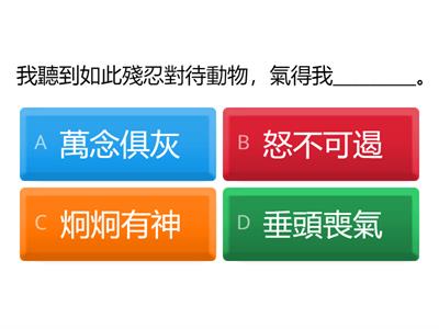六年級上學期中文測驗溫習