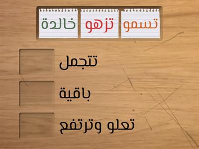 لغتي العربية