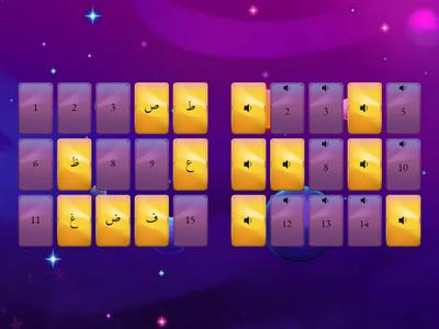 أصوات --الحروف --ص...ى