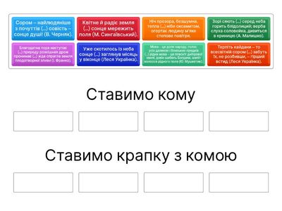 Кома та крапка з комою у СБР