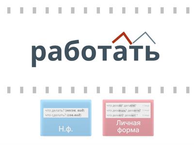 Начальная форма/личная форма