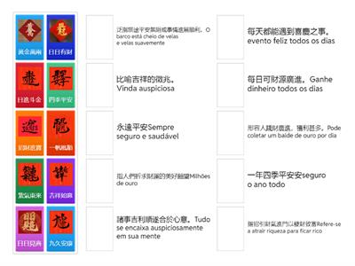 新年祝福語合體字書法