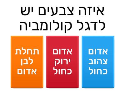 דגלים