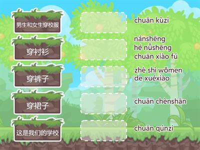 Легкий китайский урок 9