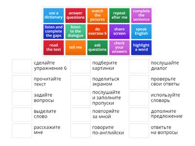 Classroom language