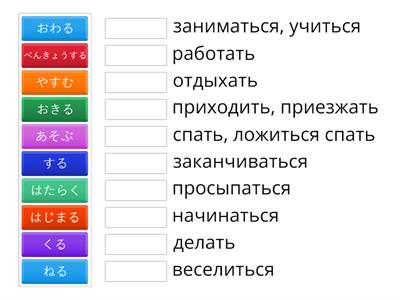 学ぼう　3　Глагол