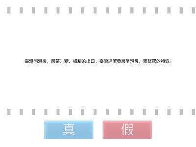 一上 第5章 清帝國時期農商業的發展