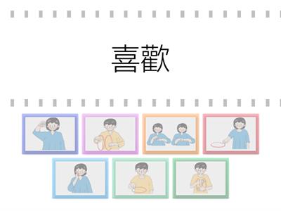台灣手語1-5