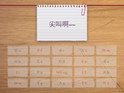 認識阿美族書寫符號