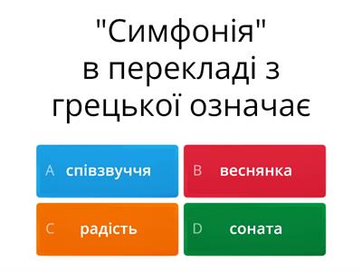 Симфоническая музыка