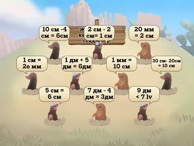 Жауабы дұрыс емес   көртышқанға соққы бер