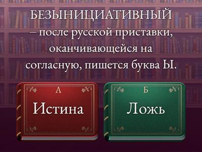 Орфографический анализ (ОГЭ): приставки