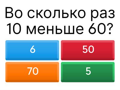 Внетабличное умножение