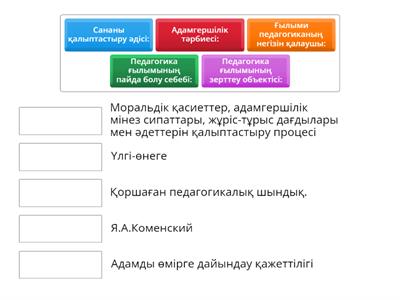 Педагогика