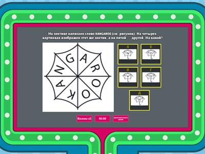 Олимпиадная математика. Кенгуру 2015