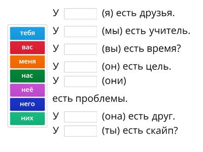 У меня есть