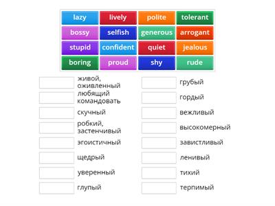 Forward 8 10 adjectives