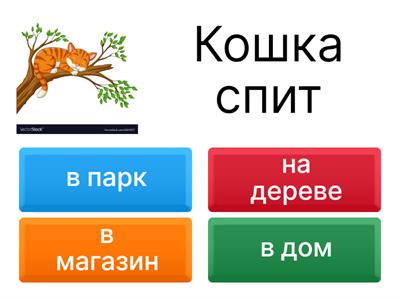  Где и куда Сорока 2