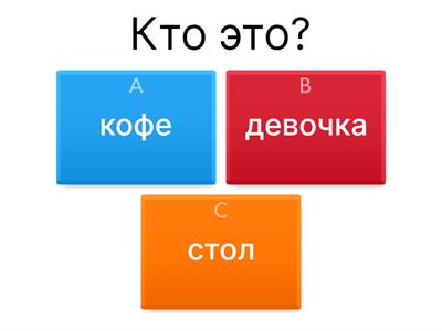 Тест для начинающих