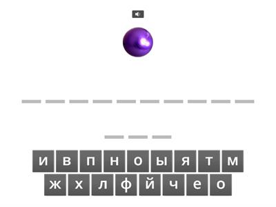 Прилагательные + он и она