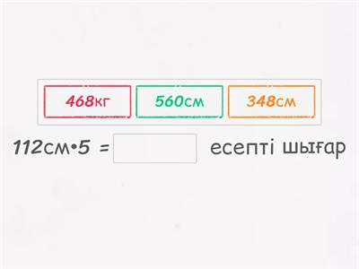 ашық сабақ математика